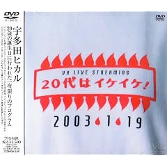 20��̓C�P�C�P! [DVD]