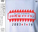 20��̓C�P�C�P! [DVD]