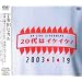 20��̓C�P�C�P! [DVD]