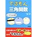 代ゼミ数学(斎藤 裕介)