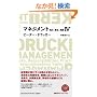 �}�l�W�����gIV ���߁A�ӔC�A���H (NIKKEI BP CLASSICS)