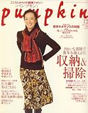 [Book] pumpkin (パンプキン) 2008年 12月号 [雑誌]