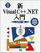 �VVisual C++.NET���� �r�M�i�[�� (VisualC++.NET���p�}�X�^�[�V���[�Y)