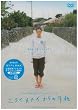 �j���C�J�i�C����̎莆 �ቿ�i�� [DVD]