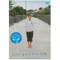 �j���C�J�i�C����̎莆 �ቿ�i�� [DVD]