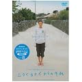 �j���C�J�i�C����̎莆 �ቿ�i�� [DVD]