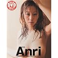 ���䂠��i���߁@�����j�ʐ^�W�uAnri�v