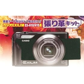 CASIO �f�W�^���J���� EXILIM EX-H20G/EX-H10/EX-H15 �p �\��v�L�b�g 4008���C�J�^�C�v�}�b�g