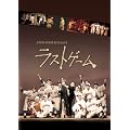 D-BOYS STAGE 2010 trial-2�u���X�g�Q�[���v [DVD]