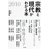 �@���ƌ��オ�킩��{ 2010