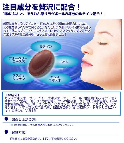 AFC(エーエフシー) ルテイン 25EX 叶黄素25