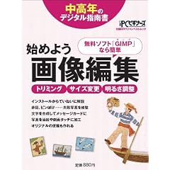 �n�߂悤�摜�ҏW (�����N�̃f�W�^���w�쏑)