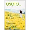 OSOTO(�I�\�g) vol.02