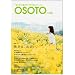 OSOTO(�I�\�g) vol.02