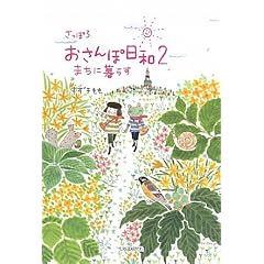 �����ۂ남����ۓ��a�q2�r�܂��ɕ�炷