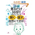 ���邾��30��!!�@���Ȃ��ɍ������u�����v�u�b���v�����R�ɂł���I