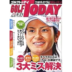 GOLF TODAY (�S���t�g�D�f�C) 2008�N 8/21�� [�G��]