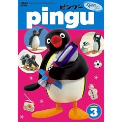ピングー シリーズ3