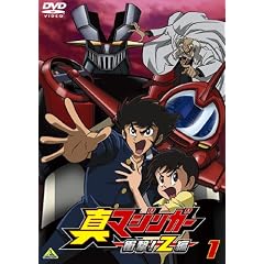 �^�}�W���K�[ �Ռ�!Z�� 1 [DVD]