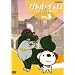 ���g���E�`���� ~�j���[���[�N��~ Vol.3 �V�J�S�ւ̗����� [DVD]