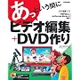 �����Ƃ����Ԃ� �r�f�I�ҏW+DVD���