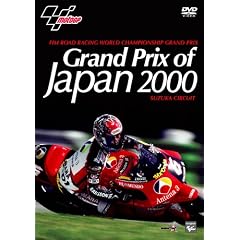 Grand Prix of Japan 2000 SUZUKA CIRCUIT [DVD]