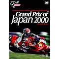 Grand Prix of Japan 2000 SUZUKA CIRCUIT [DVD]