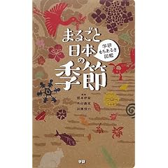 �܂邲�Ɠ��{�̋G�� (�w���������邫�}��)