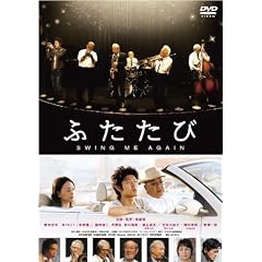 �ӂ����с@SWING ME �`�f�`�h�m�@�R���N�^�[�Y�E�G�f�B�V���� [DVD]