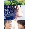 ���̂Ƃ��͔ނɂ�낵�� �X�^���_�[�h�E�G�f�B�V���� [DVD]
