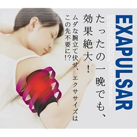 �G�N�T�p���T�[ (��̘r��p�_�C�G�b�g�T�|�[�^�[)