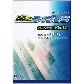 �y2���C�u���� �p�[�\�i�� V5.0