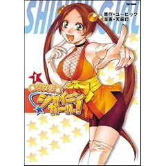 �������E�҃V���C�j���K�[��! 1 (Flex Comix)