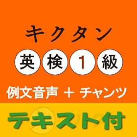 �L�N�^���p��1�� �ᕶ+�`�����c�����y�p�P��+�ᕶ�e�L�X�g�f�[�^�t�z(�A���N) [�_�E�����[�h]