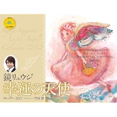 �J�����_�[2012 �������E�W �K�^�̓V�g�J�����_�[ (Yama-Kei Calendar2012)