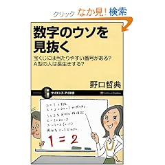 �����̃E�\�������� �󂭂��ɂ͓�����₷���ԍ�������? A�^�̐l�͒���������? (�T�C�G���X�E�A�C�V��)