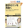 �����̃E�\�������� �󂭂��ɂ͓�����₷���ԍ�������? A�^�̐l�͒���������? (�T�C�G���X�E�A�C�V��)