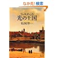 �t�F�����[�� ���̉��� (���̉���books)