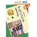 �A���W�F���A��m�邽�߂�62�� �G���A�E�X�^�f�B�[�Y