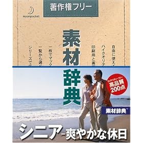 �f�ގ��T Vol.137 �V�j�A~�u�₩�ȋx����