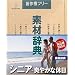 �f�ގ��T Vol.137 �V�j�A~�u�₩�ȋx����