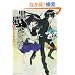 ���L�̈��Ǐ� I  -THE BLACK CAT�fS CODEX-  �B���ꂽ�ł̌n�� (�p��X�j�[�J�[����)