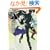 ���L�̈��Ǐ� I  -THE BLACK CAT�fS CODEX-  �B���ꂽ�ł̌n�� (�p��X�j�[�J�[����)