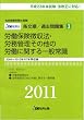 (2011�N�x��)IDE�ИJ�m�m�𕶏��ߋ����W(3)�����E�J��