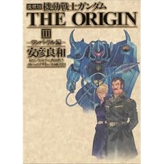 ������ �@����m�K���_��THE ORIGIN III �����o�E������ (3)