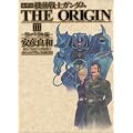 ������ �@����m�K���_��THE ORIGIN III �����o�E������ (3)