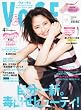 VoCE (���H�[�`�F) 2013�N 04���� [�G��]
