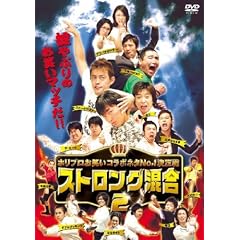 �z���v�����΂��čՂ�X�y�V���� �X�g�����O����2 [DVD]