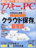 ASCII.PC (�A�X�L�[�h�b�g�s�[�V�[) 2012�N 02���� [�G��]