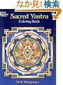 Sacred Yantra Coloring Book (Dover Design Coloring Books)